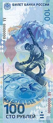 100 Olympic Rubles